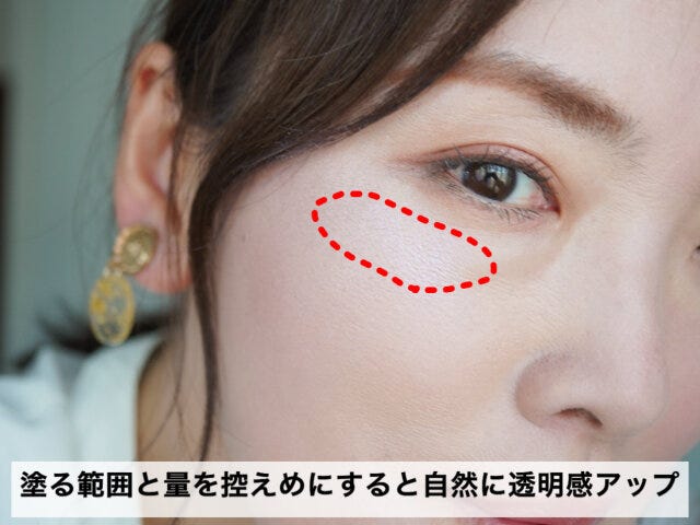 目元　塗る範囲　解説