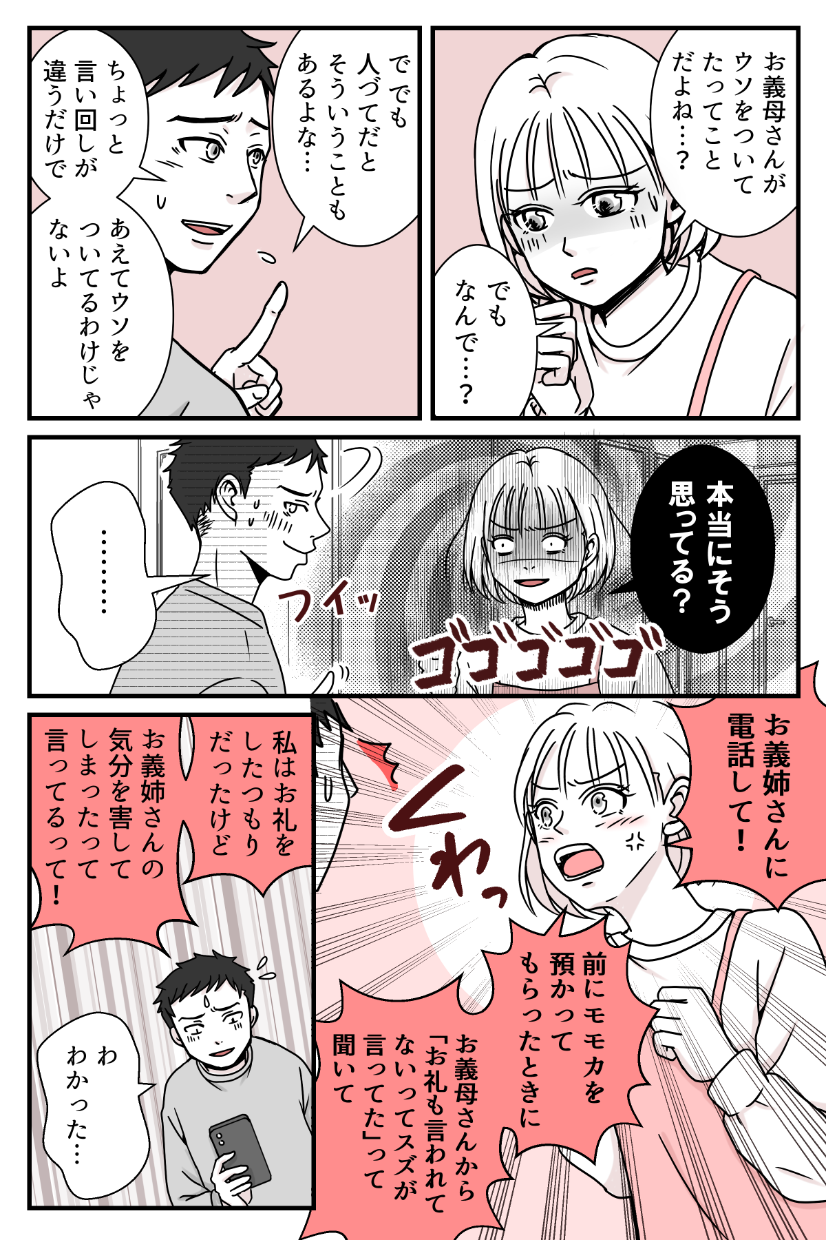 anohitoga_4_1