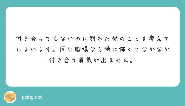 恋愛相談回答vol 5 好きじゃない相手と付き合ってみた方が良い 付き合ってもいないのに別れた後が不安で モデルプレス