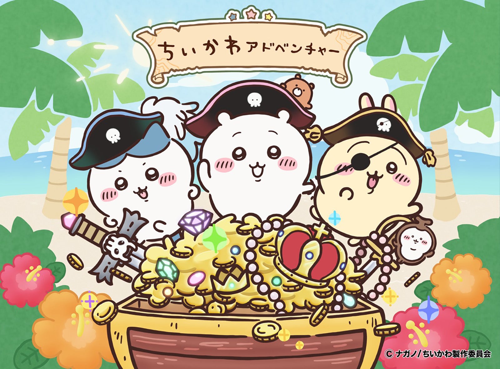 ちいかわ、フジテレビ「お台場冒険王」に登場 社屋最大イベントスペースでゲーム＆フォトスポット・メインビジュアルも解禁【ちいかわアドベンチャー】