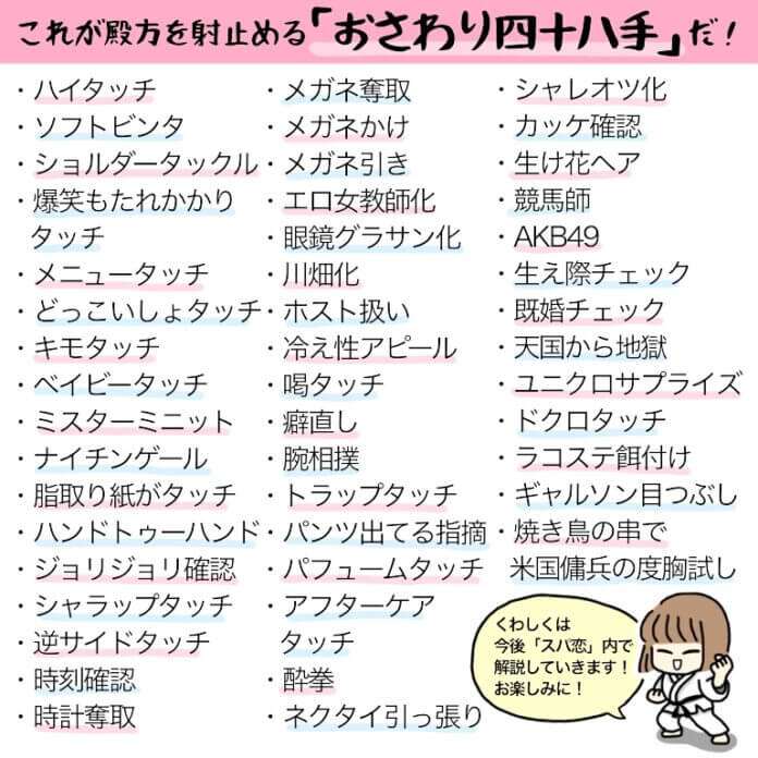 男を落とす方法!