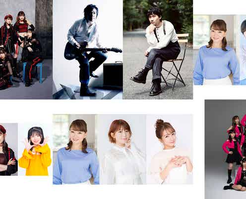 「テレ東60祭!ミュージックフェスティバル2023」出演アーティスト第2弾&ゲスト発表