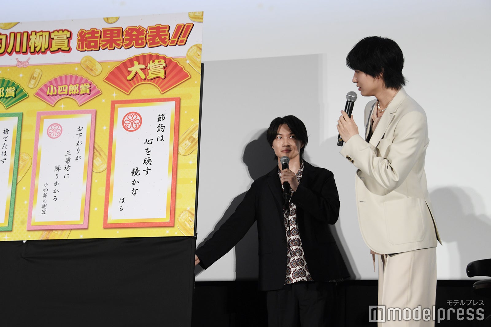 桜田通に託した神木隆之介（C）モデルプレス