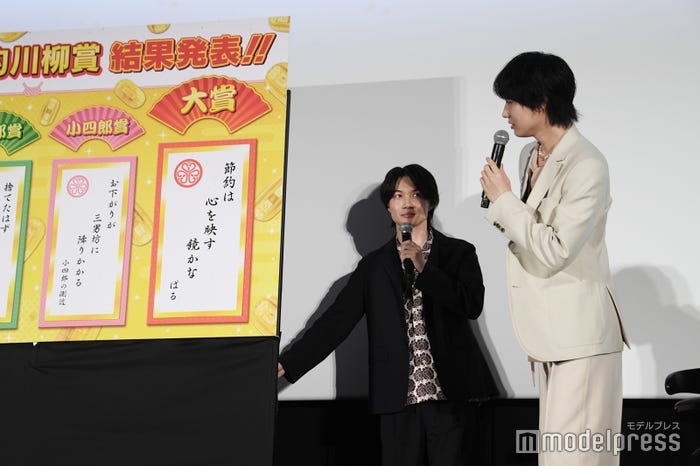 桜田通に託した神木隆之介(C)モデルプレス