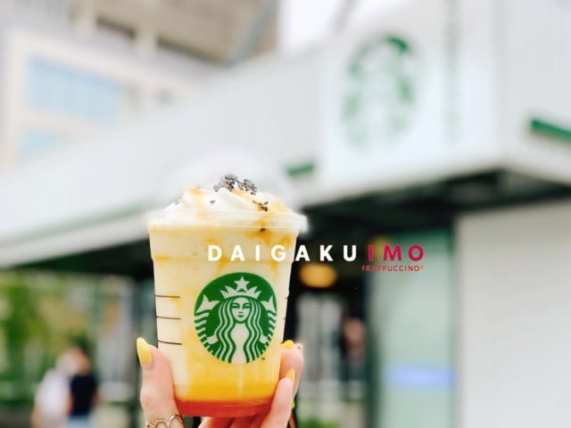 大学芋フラペチーノ