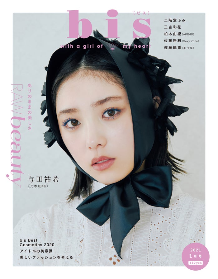 乃木坂46与田祐希 代初の Bis 表紙 アイドルの美学に迫る モデルプレス