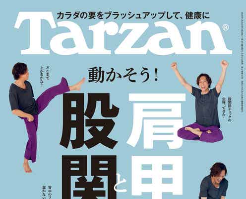 関ジャニ∞丸山隆平、柔軟性の秘密告白「10年来続けている…」しなやかな上体も披露