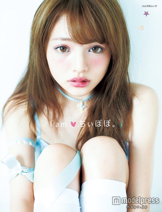 「I am ちぃぽぽ。」(8月1日発売/ぶんか社)【モデルプレス】