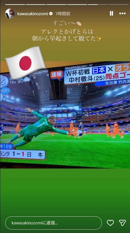 川崎希Instagramストーリーズより