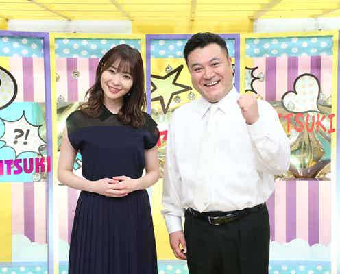 山崎弘也&指原莉乃が初コンビMC “ヤミツキ”の世界へ案内