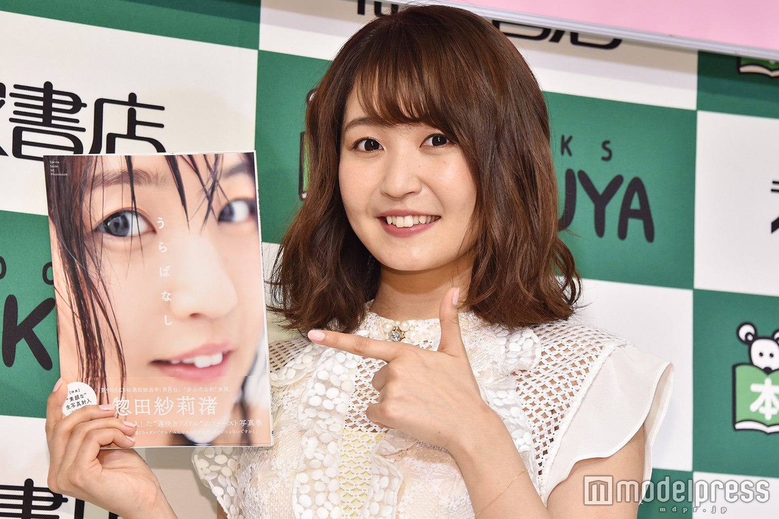 惣田紗莉渚（C）モデルプレス