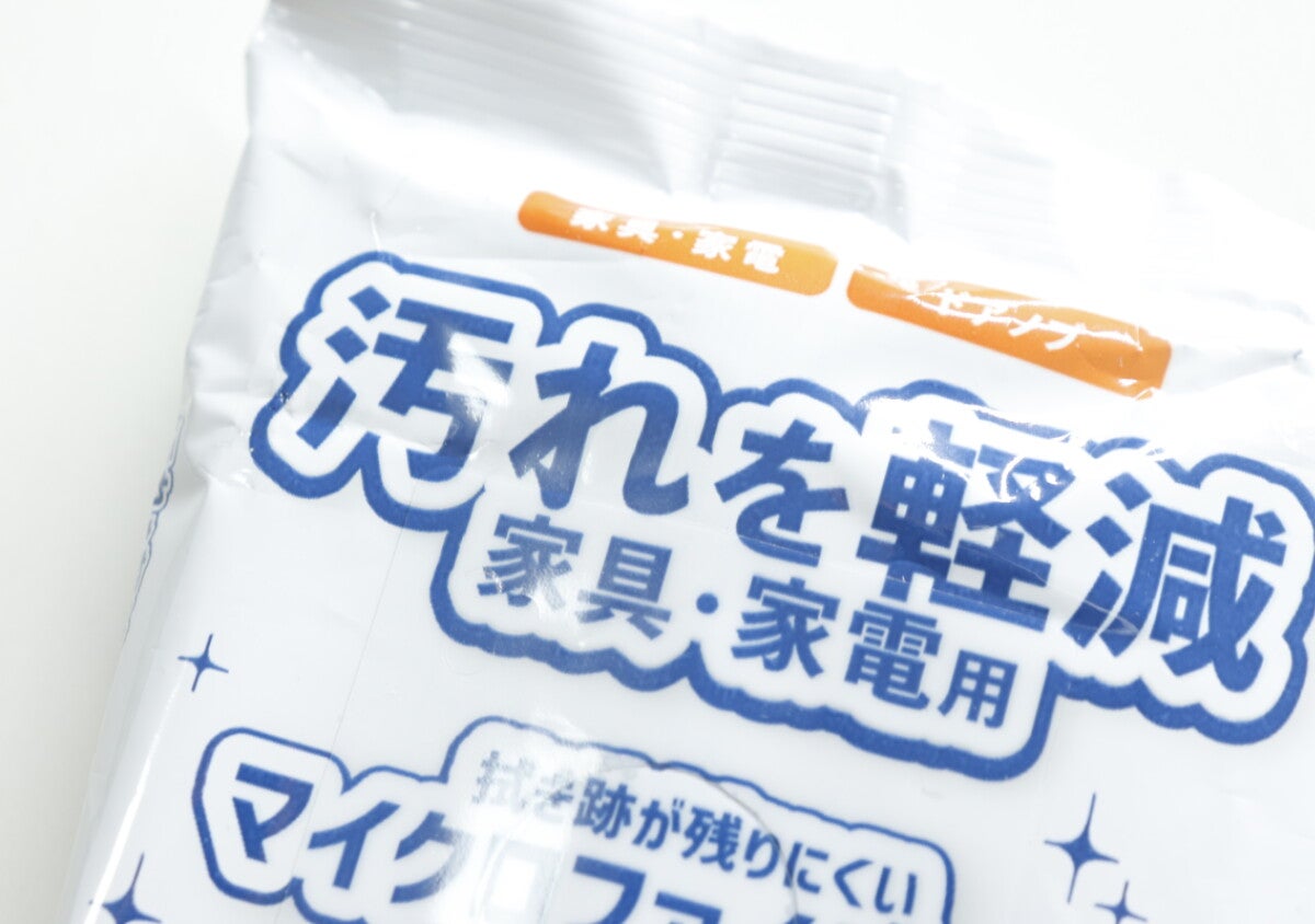 すごい商品出てた！拭くだけで家事の手間が軽減！もう手放せない100均お掃除グッズ