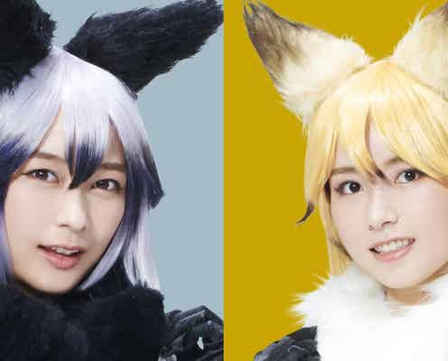 乃木坂46鈴木絢音&佐々木琴子、髪色ガラリ<けものフレンズ2>