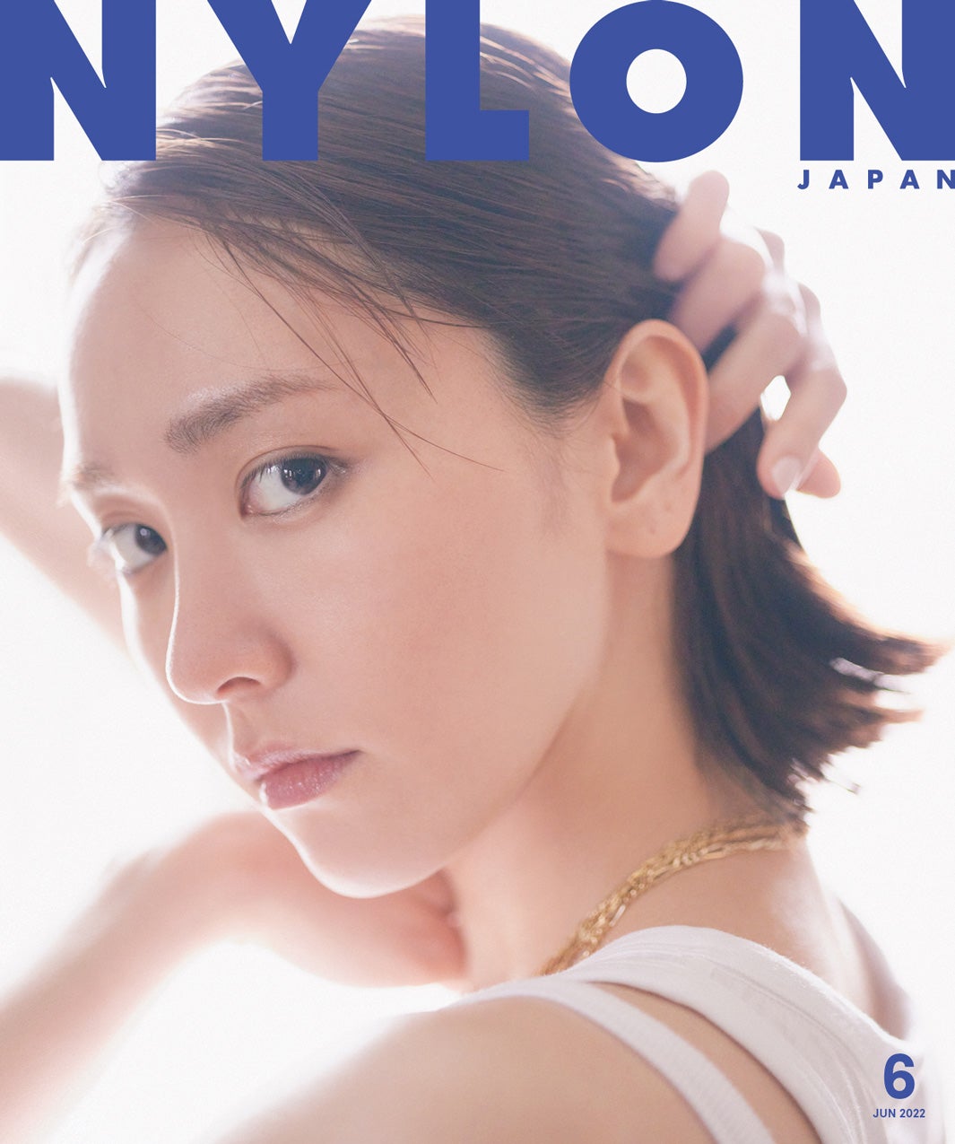 新垣結衣「NYLON JAPAN」3年ぶりW表紙　新たな一面を披露