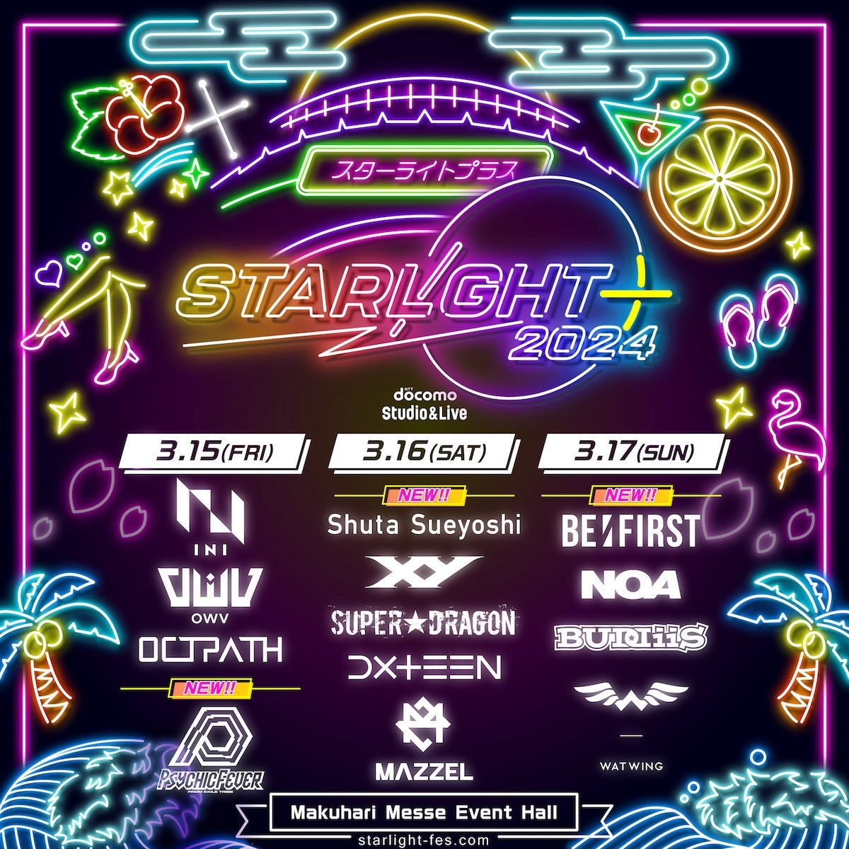 「STARLIGHT＋ 2024」出演アーティスト（提供写真）