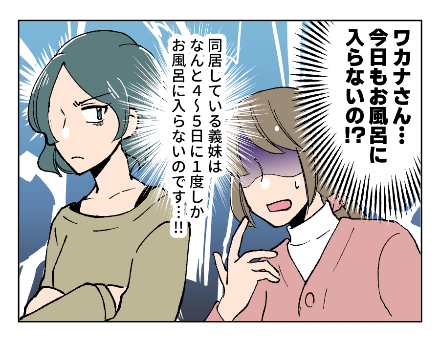 義妹マンガ6
