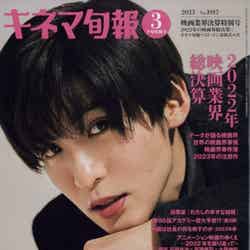 目黒蓮（C）Fujisan Magazine Service Co., Ltd. All Rights Reserved.