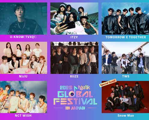 Snow Man「MUSIC BANK」スペシャルゲストとして出演決定 第2弾追加アーティスト発表