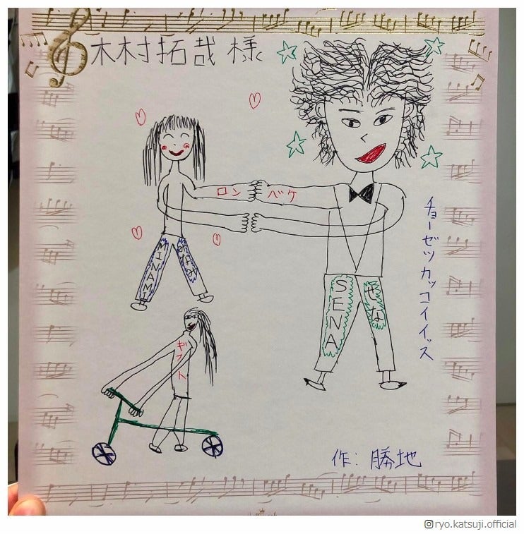 勝地涼が木村拓哉へ送ったプレゼントが話題に「画伯すぎる」「直視できない」