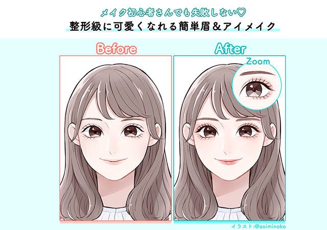 可愛くなったね って言われちゃう 初心者でも簡単にできる整形級メイクテク モデルプレス 可愛くなったね って言われちゃう 初心者でも簡単にできる整形級メイクテク モデルプレス