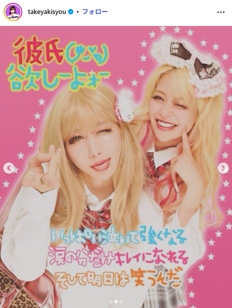 タケヤキ翔Instagramより