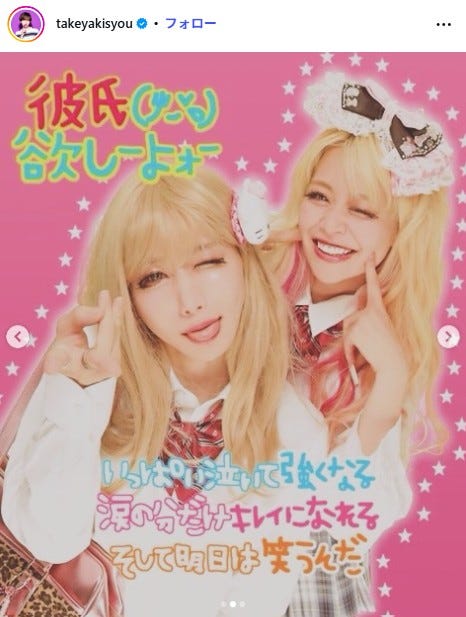 タケヤキ翔Instagramより