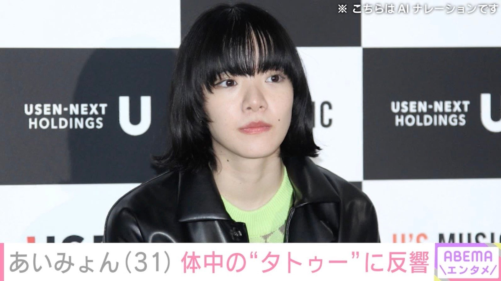 あいみょん（31）、体中の“タトゥー”と“タトゥーシール”を公開し反響「どれがシールかわからん」