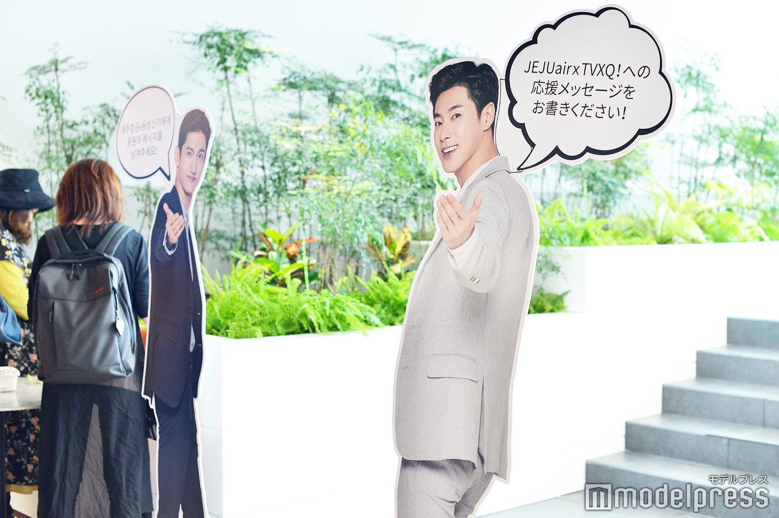 フォトスポット（C）モデルプレス