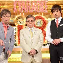 初回収録の様子（左から）木原実、森田正光、羽鳥慎一アナウンサー（C）日本テレビ