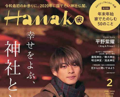 King & Prince平野紫耀、神宮寺勇太・岩橋玄樹と「よくお参りにいきました」Jr.時代を振り返る