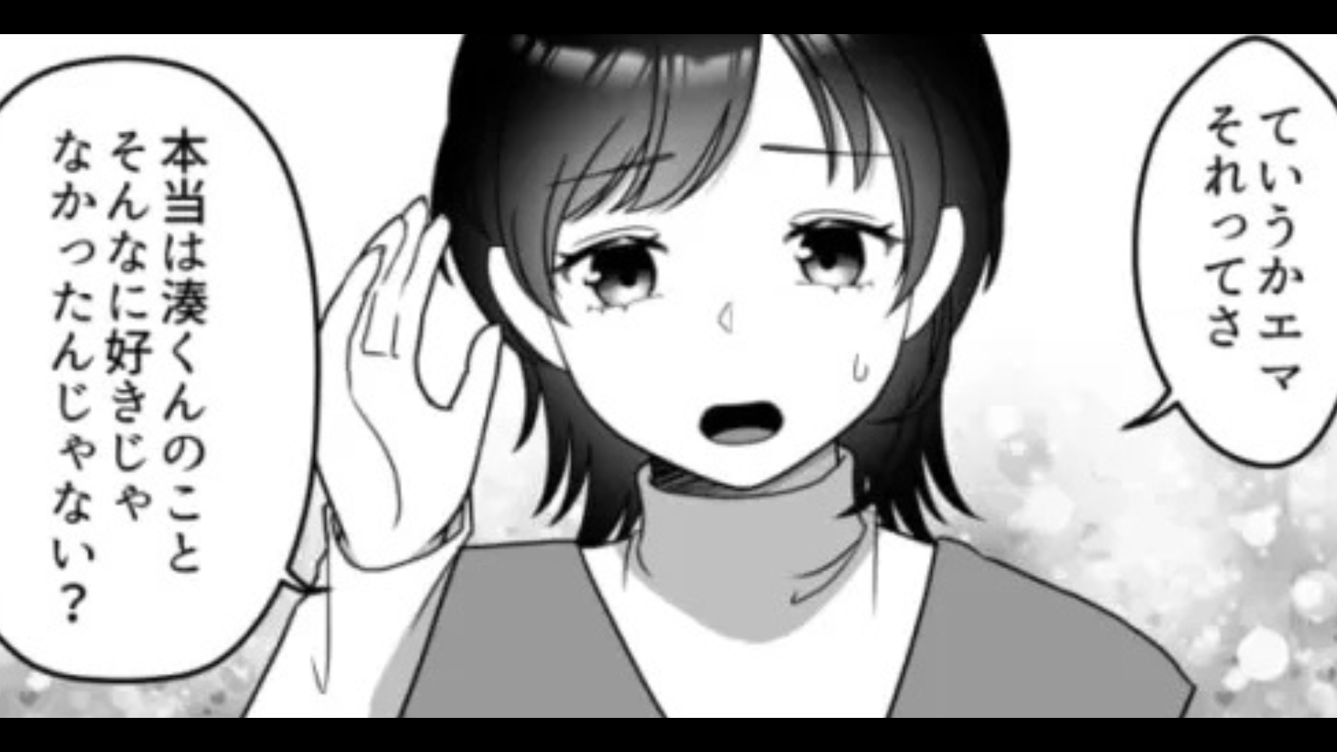 友だちからの【衝撃の恋愛相談】に困惑...好きな人に告白されたのに振っちゃったらしく！？