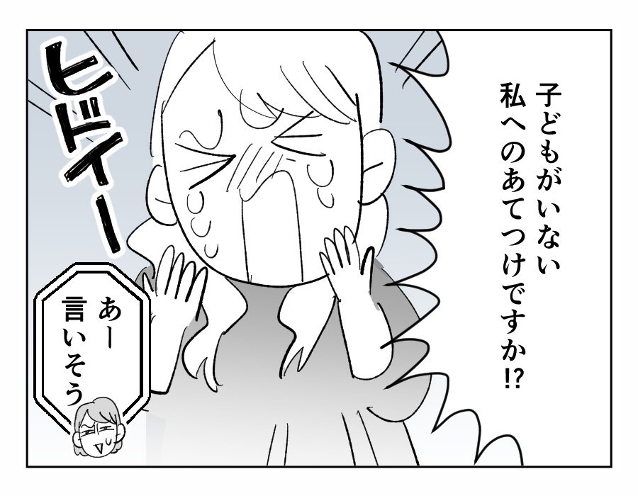 【4コマ全21話】義姉に振り回される私の実家5-3