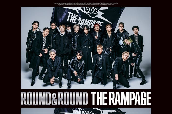 THE RAMPAGE from EXILE TRIBE「ROUND & ROUND」ジャケット写真(提供写真)