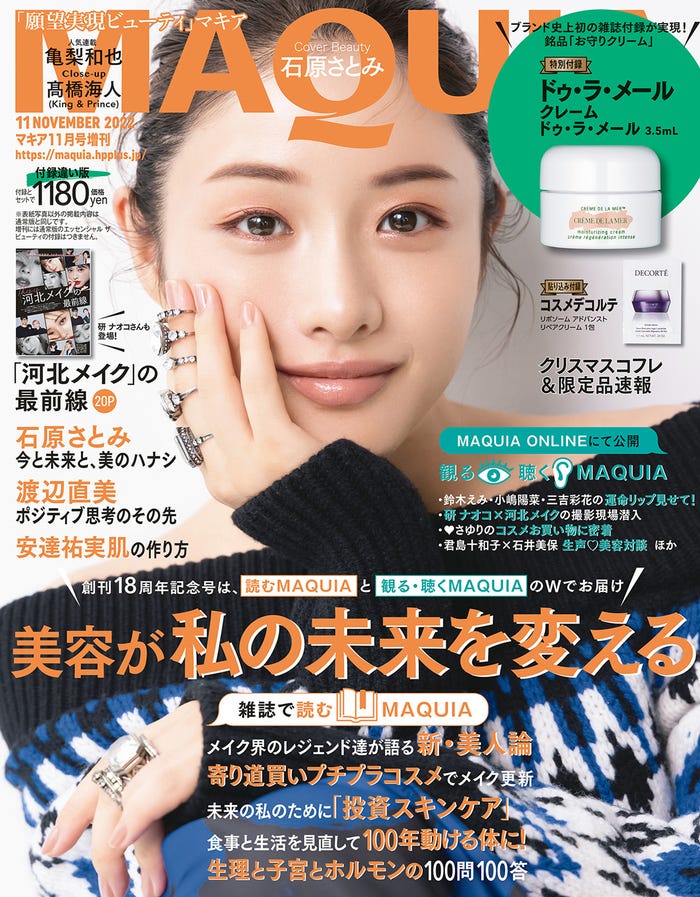 石原さとみ 最近は鏡も見ないくらいバタバタ 変化を語る Maquia 1年ぶり表紙登場 モデルプレス 石原さとみ 最近は鏡も見ないくらいバタバタ 変化を語る Maquia 1年ぶり表紙登場 モデルプレス