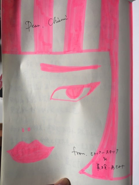 ブルゾンちえみオフィシャルブログより（画像提供：Ameba）