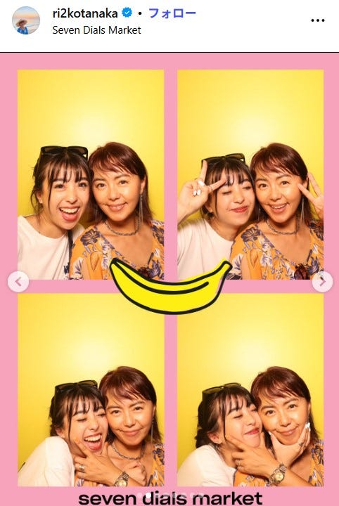 田中律子公式Instagramより