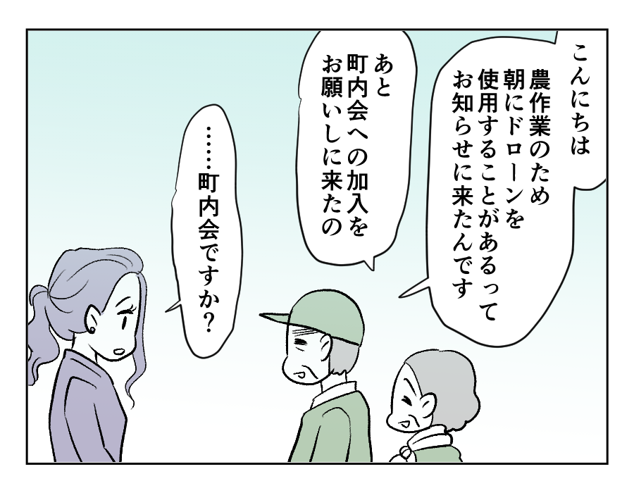 田舎暮らし_009