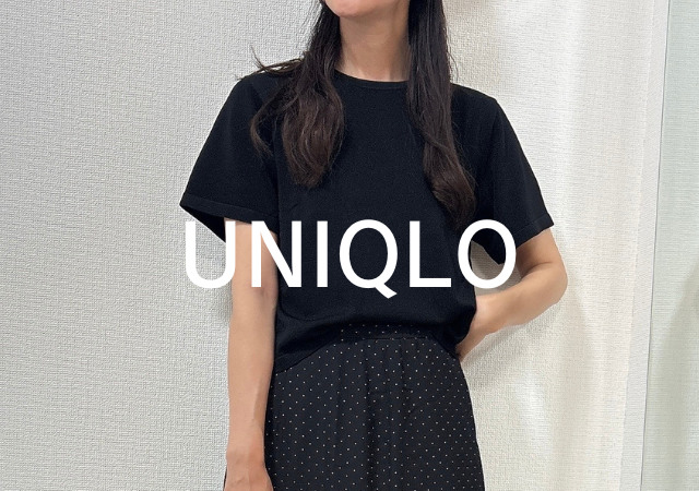 夏は涼しくてきちんと見える服しか欲しくない！ユニクロのおしゃカワサマーニット5選