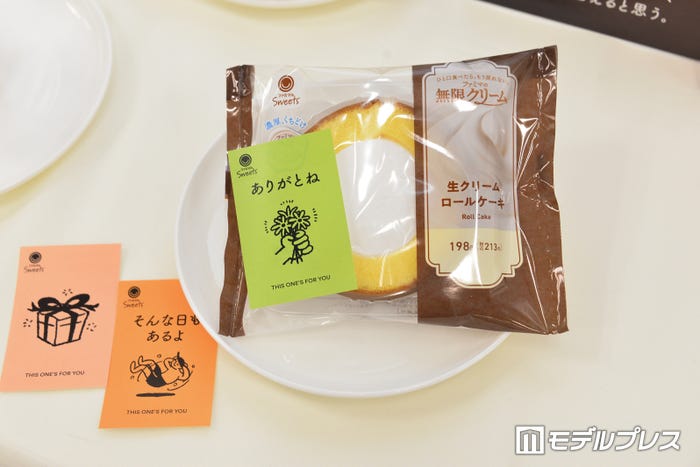メッセージシールを添えてプチギフトに(C)モデルプレス