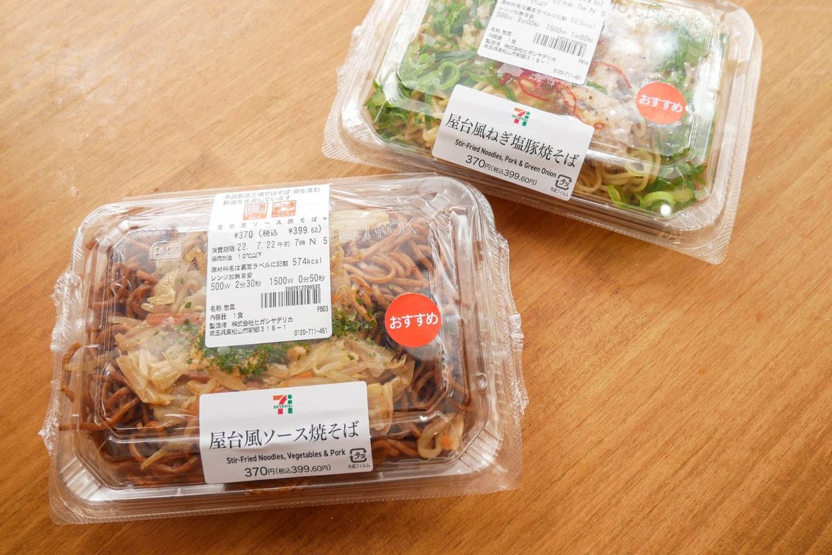 屋台風焼きそば