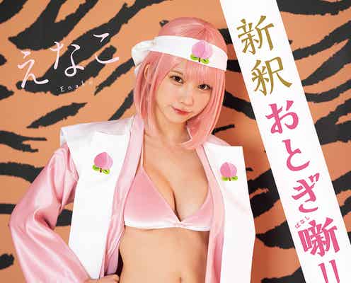 えなこ、桃太郎・浦島太郎…昔話コスプレで3人の“太郎”に