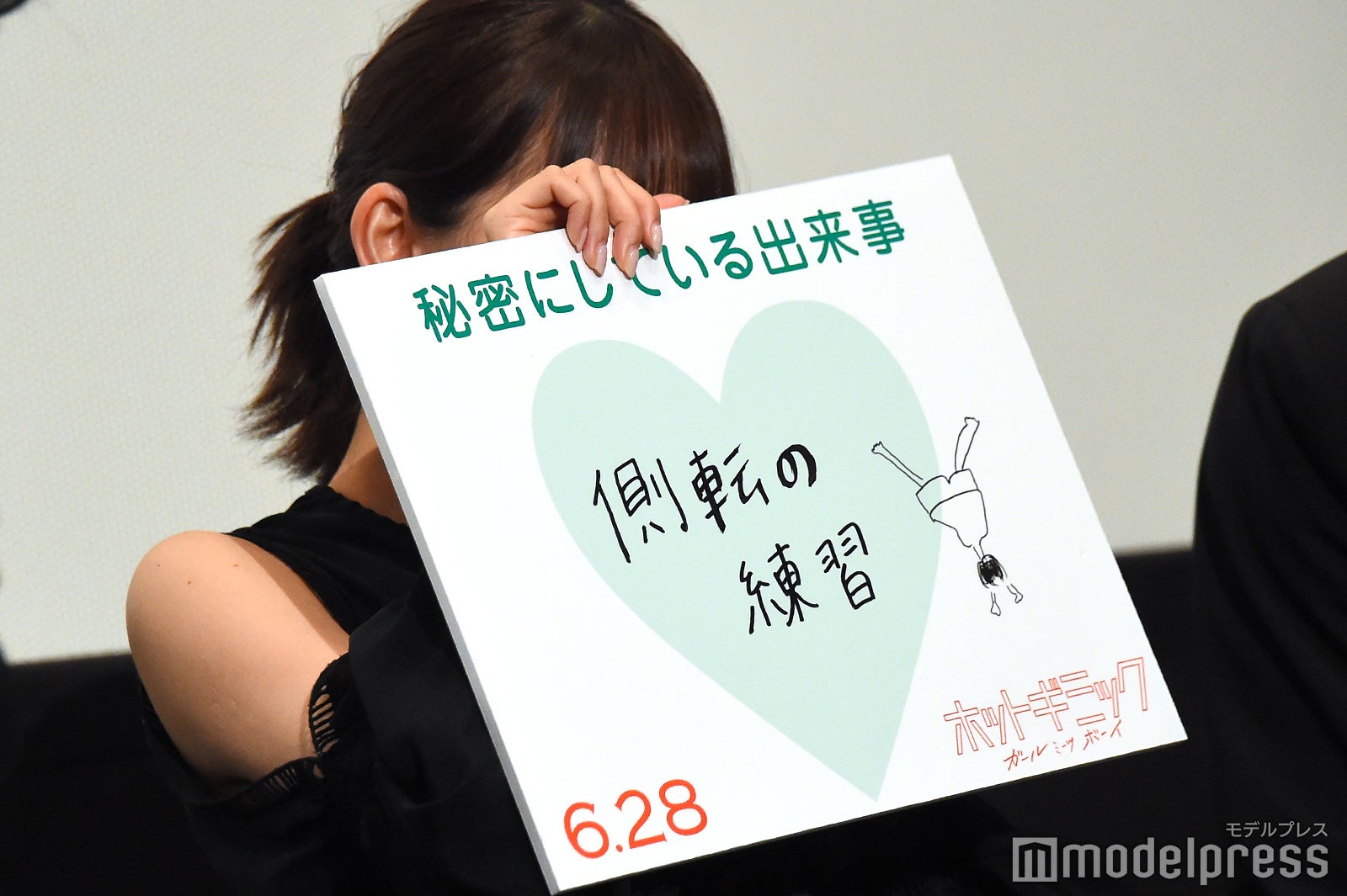 堀未央奈、画伯ぶりを発揮 （C）モデルプレス