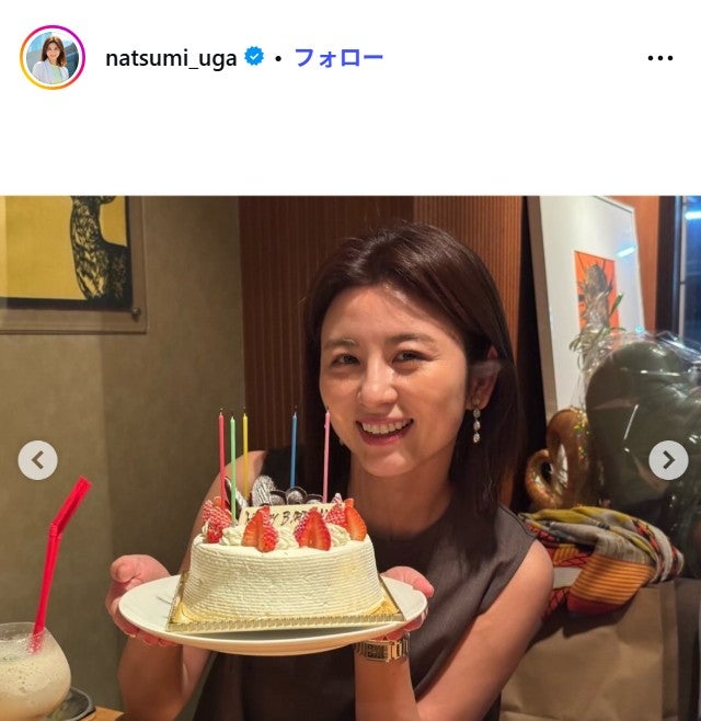 宇賀なつみInstagramより