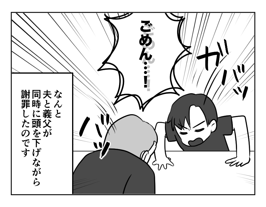 甘い同居_083