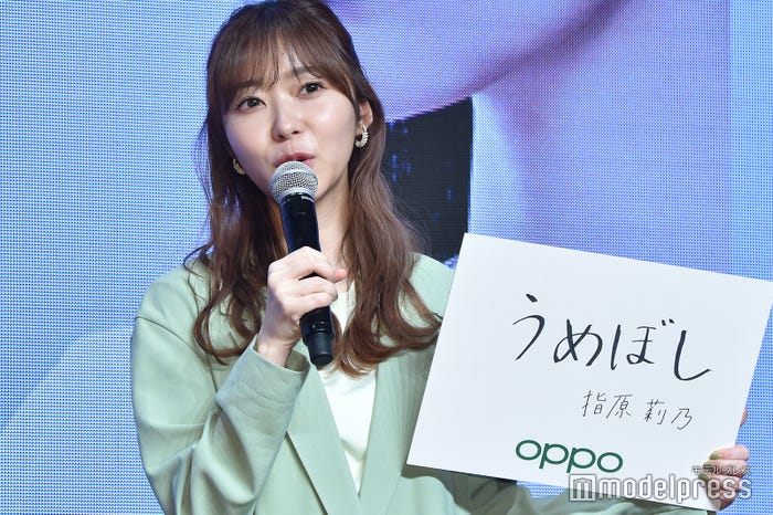 指原莉乃(C)モデルプレス