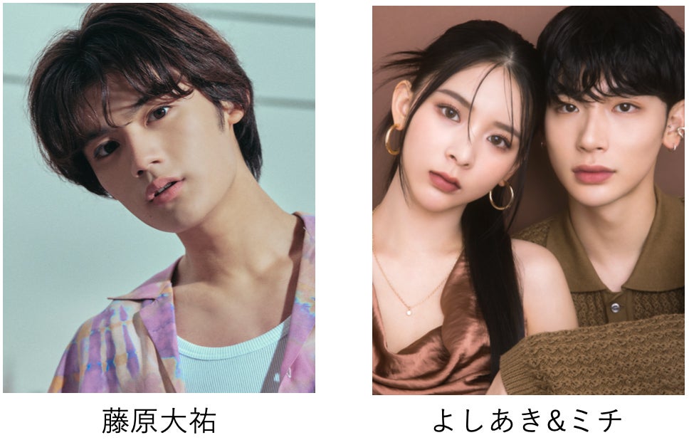 藤原大祐、よしあき＆ミチ（提供写真）