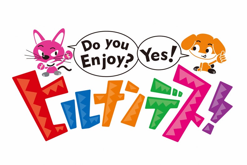 Hey！Say！JUMPメンバー、関ジャニ∞に尊敬の眼差し「さすが」