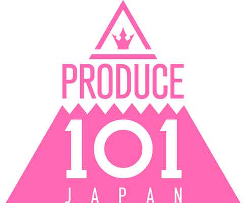 「PRODUCE 101 JAPAN SEASON3」14,000人の歴代最多応募数を記録