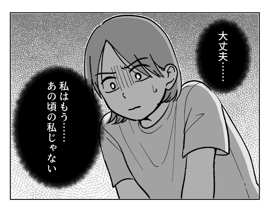 【人生逆転！私の勝ち】賞賛を浴びて、かつてないほど「私は幸せ」…だよ？＜第15話＞#4コマ母道場