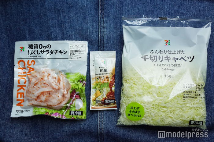 7プレミアム ほぐしサラダチキン、和風ドレッシング、ほぐしサラダチキン(C)モデルプレス